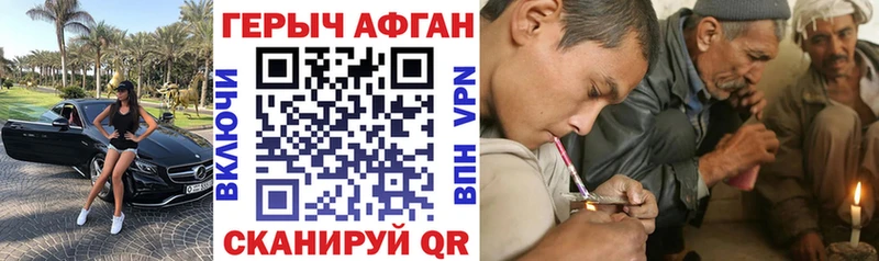 Купить где Волчанск Героин хмурый