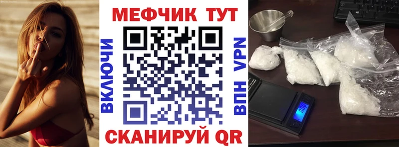 Меф мяу мяу  Купить закладки  Волчанск 