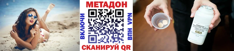 Метадон methadone  Купить где  Волчанск 