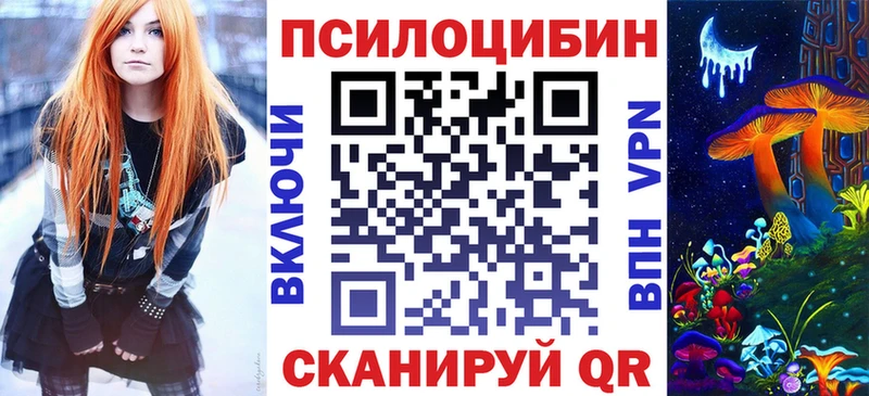 Псилоцибиновые грибы мицелий Купить Волчанск